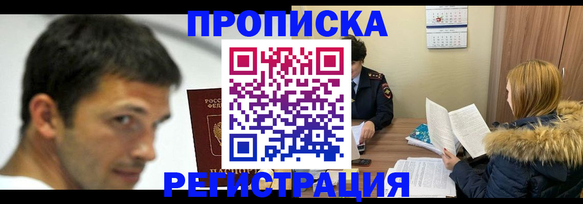 временная регистрация госуслуги в Осе