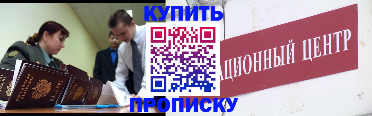 временная регистрация в Осе